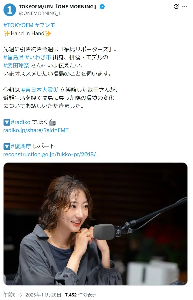 第2位:武田玲奈(296票)