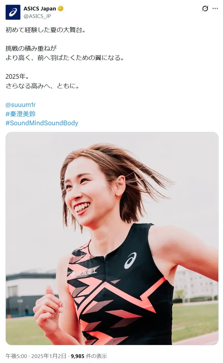第10位:秦澄美鈴(走幅跳)(184票)