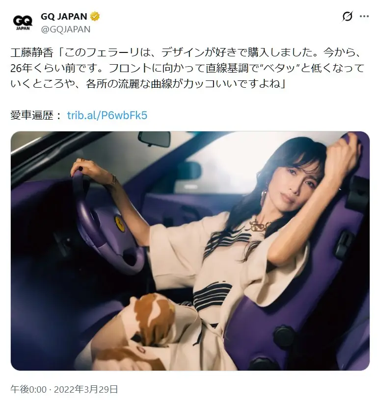 第3位：工藤静香（フェラーリ F355）（92票）