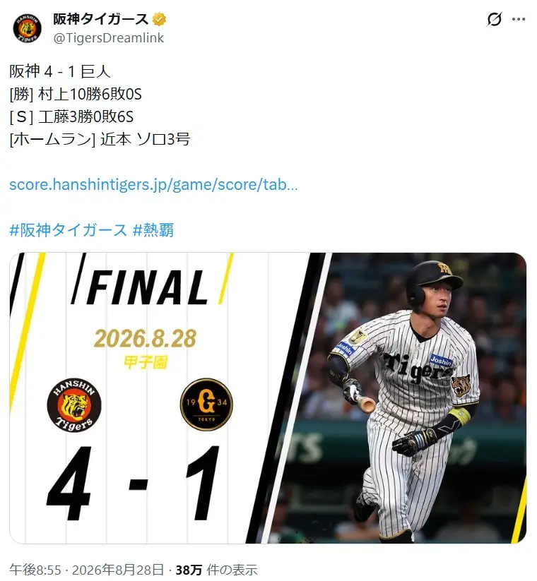 第3位:近本光司(阪神タイガース)(32票)