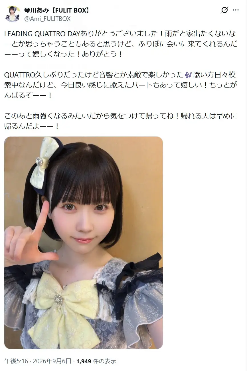 第9位：琴川あみ（FULIT BOX）（191票）