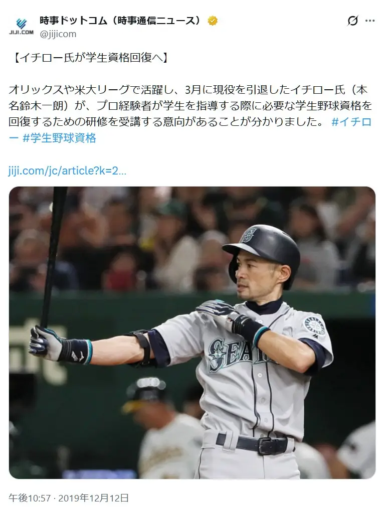 第1位:イチロー(359票)