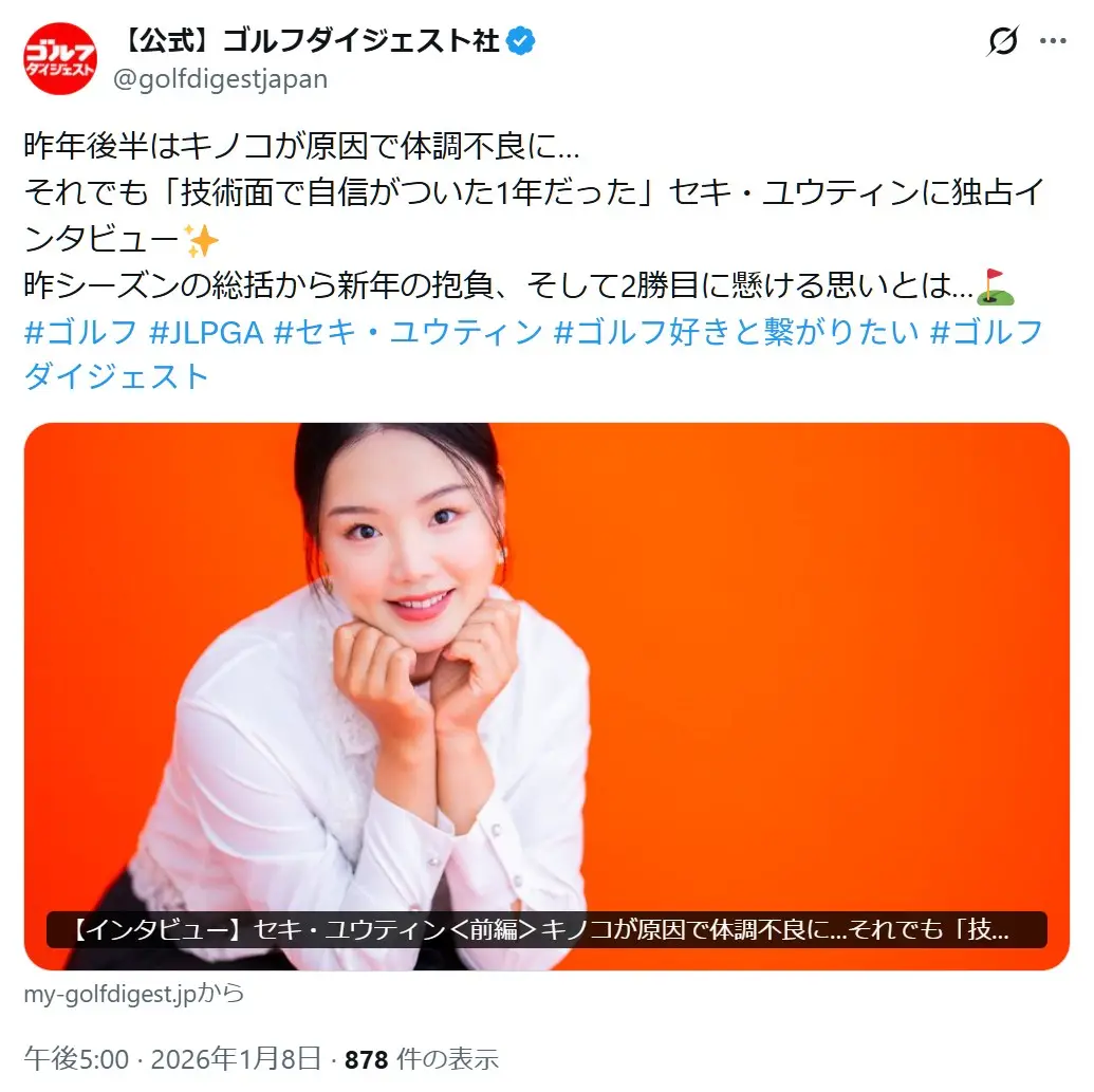 第10位:セキ・ユウティン(96票)