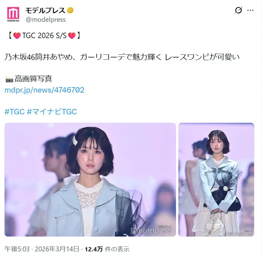 第8位：筒井あやめ（乃木坂46）（37票）