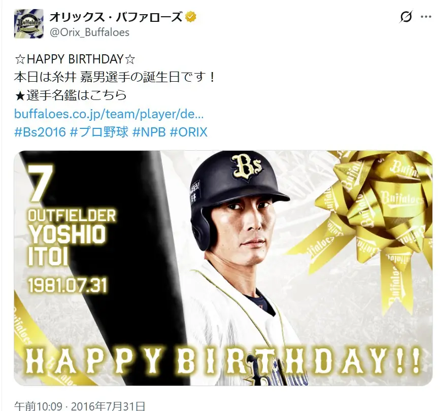 第6位:糸井嘉男(98票)