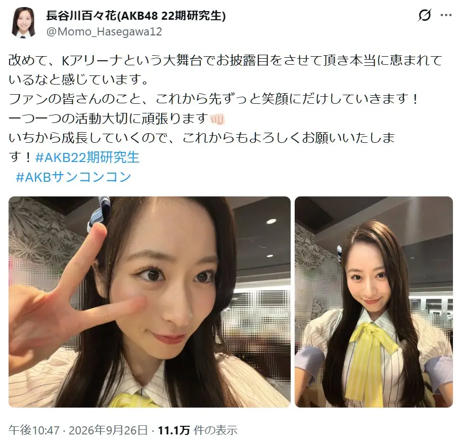 第5位:長谷川百々花(AKB48)(182票)