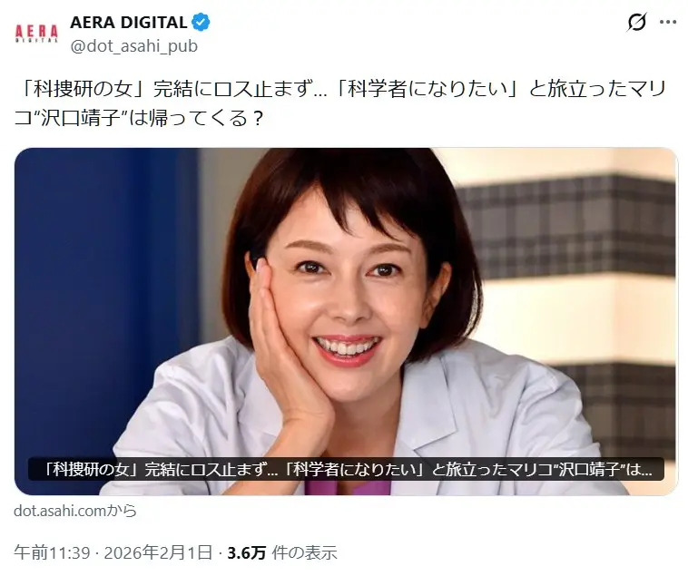 第2位：沢口靖子（556票）