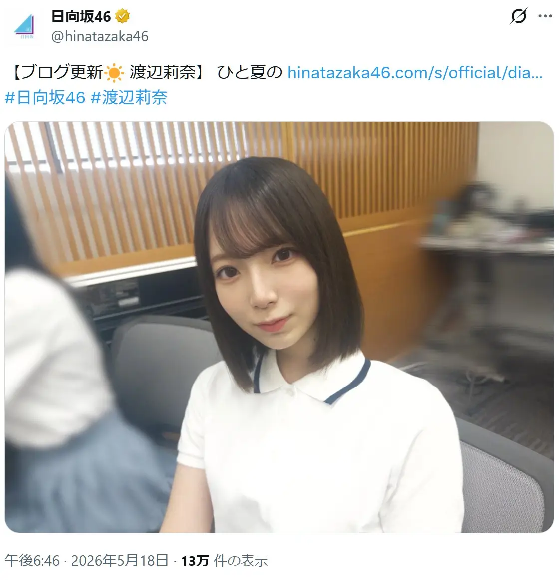 第9位:渡辺莉奈(4期生)(123票)