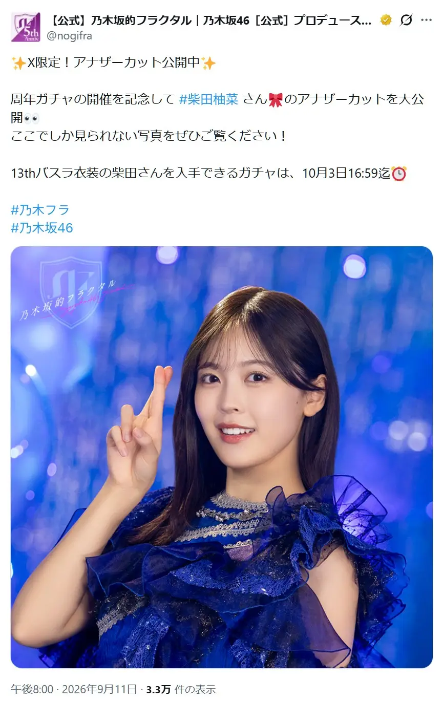 第8位:柴田柚菜(4期生)(28票)