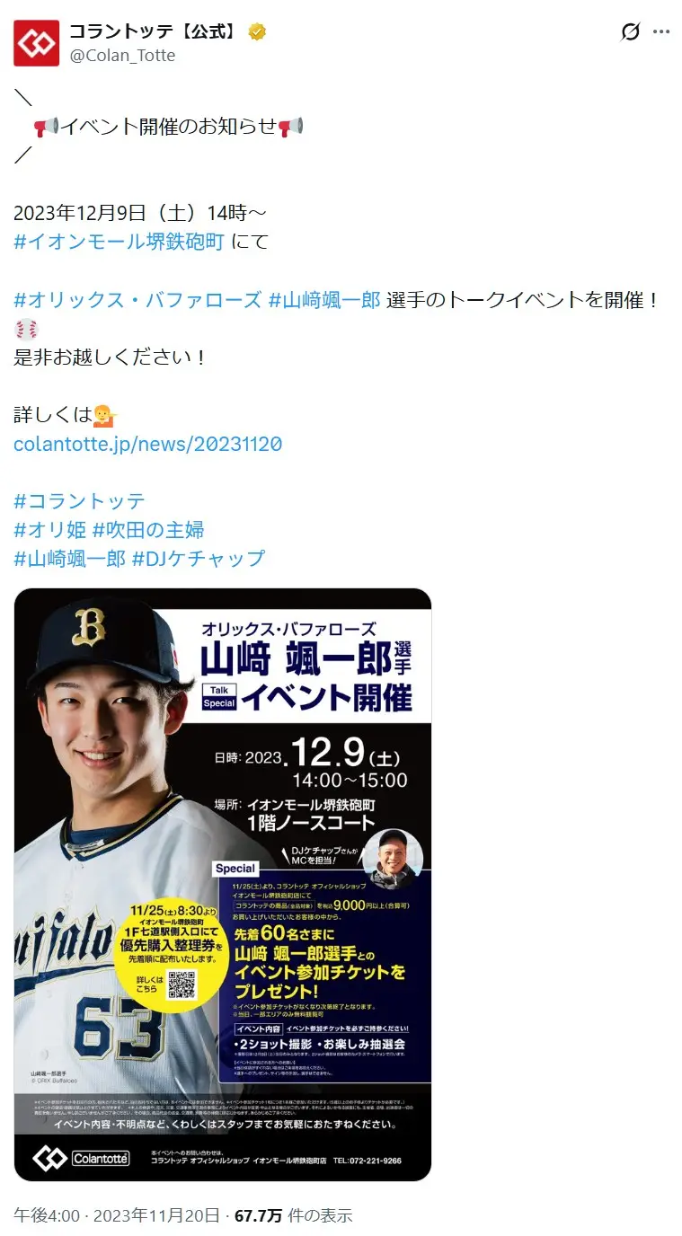 第3位:山﨑颯一郎(125票)