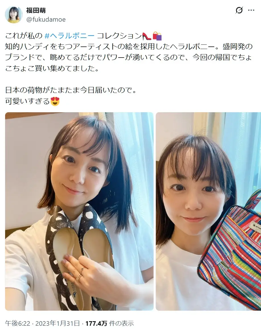 第3位:福田萌(292票)
