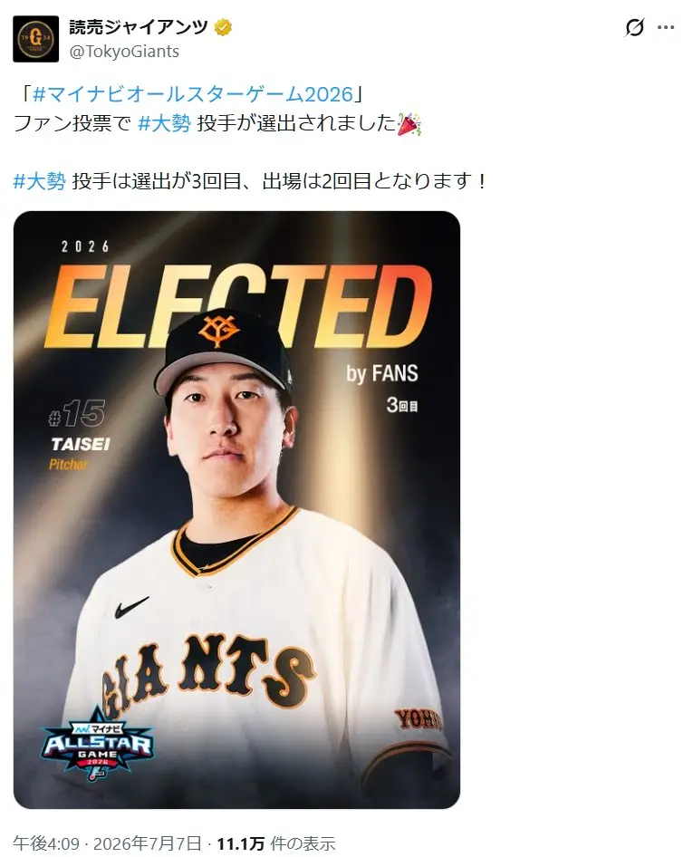 第5位:大勢(170票)