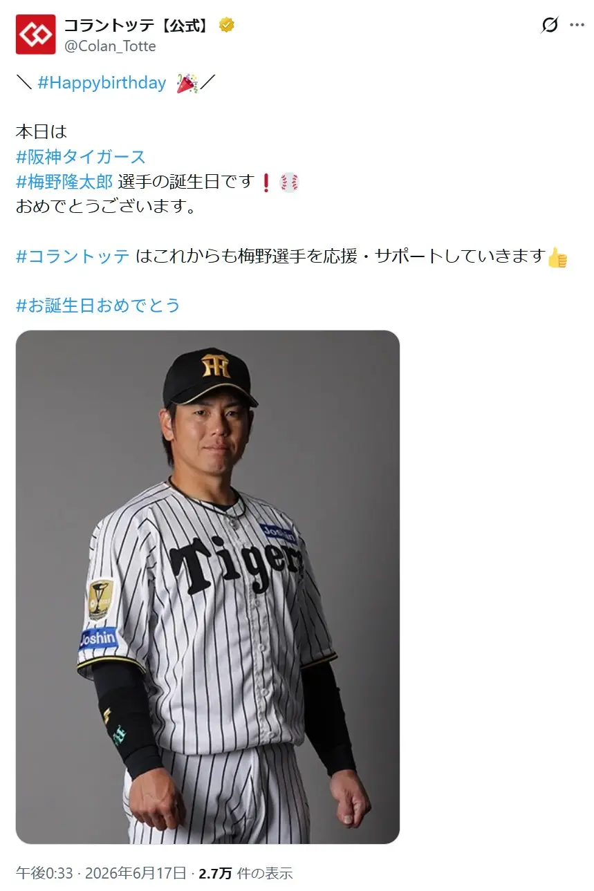 第5位:梅野隆太郎(阪神タイガース)/35歳(111票)