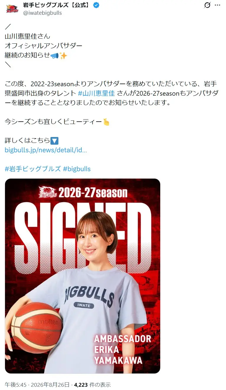 第4位:山川恵里佳(272票)