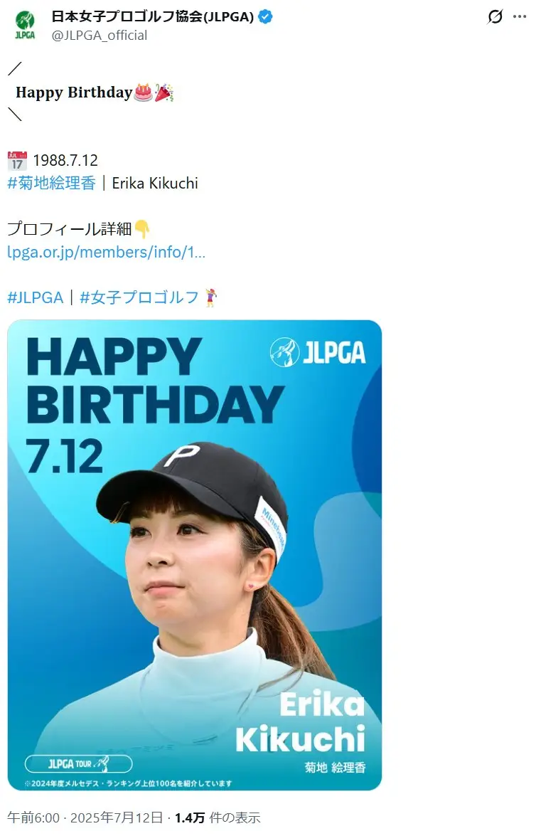 第8位:菊地絵理香(87票)※同率