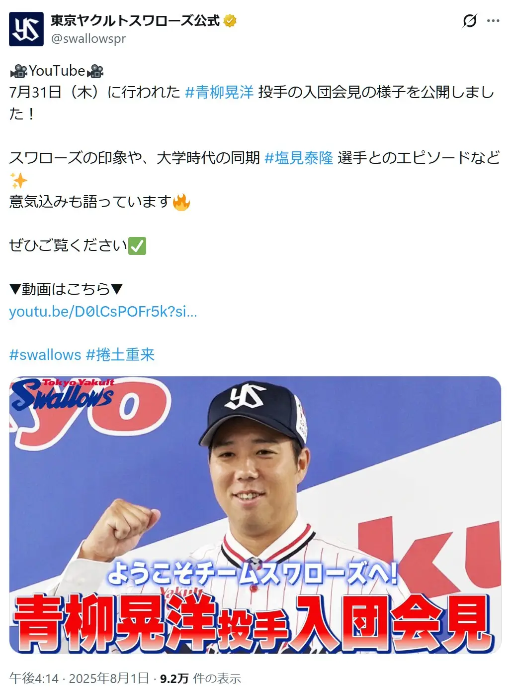 第3位:青柳晃洋(164票)