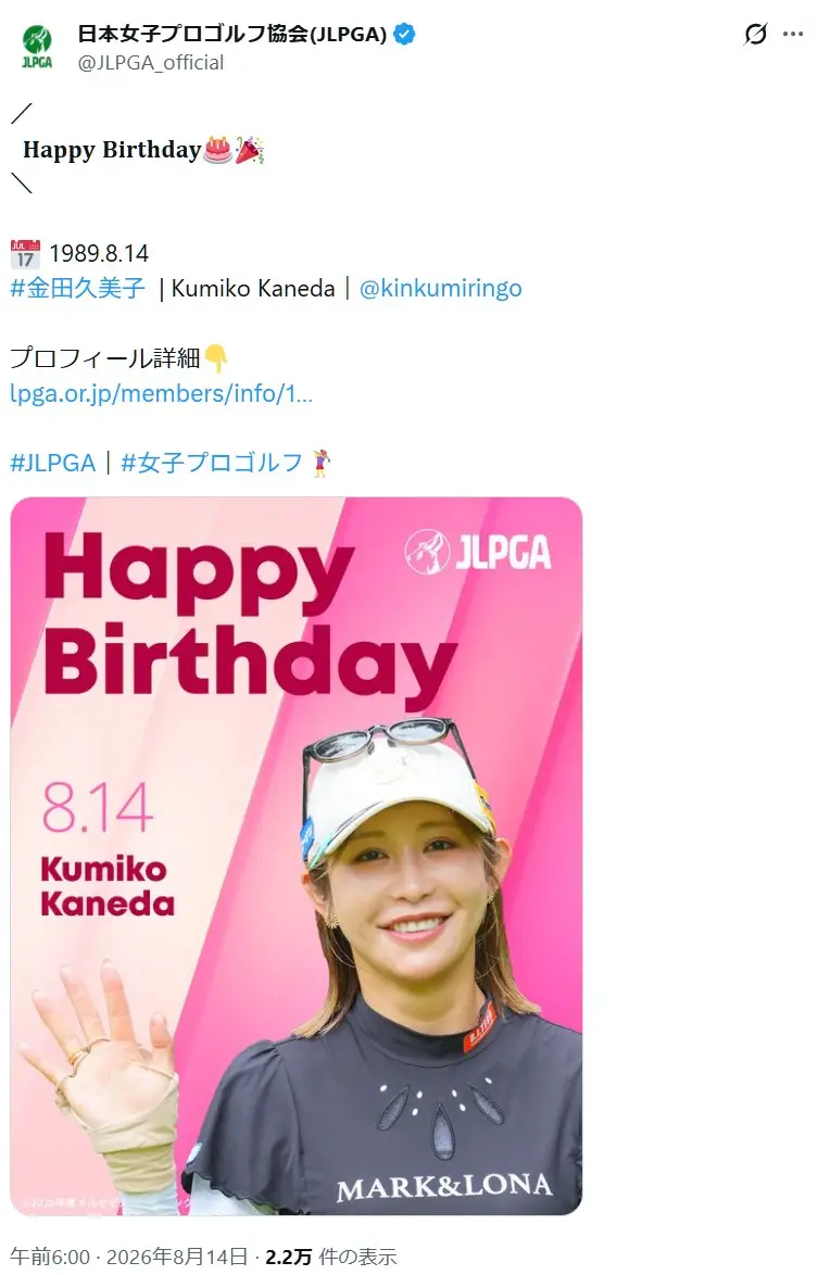 第3位:金田久美子(139票)