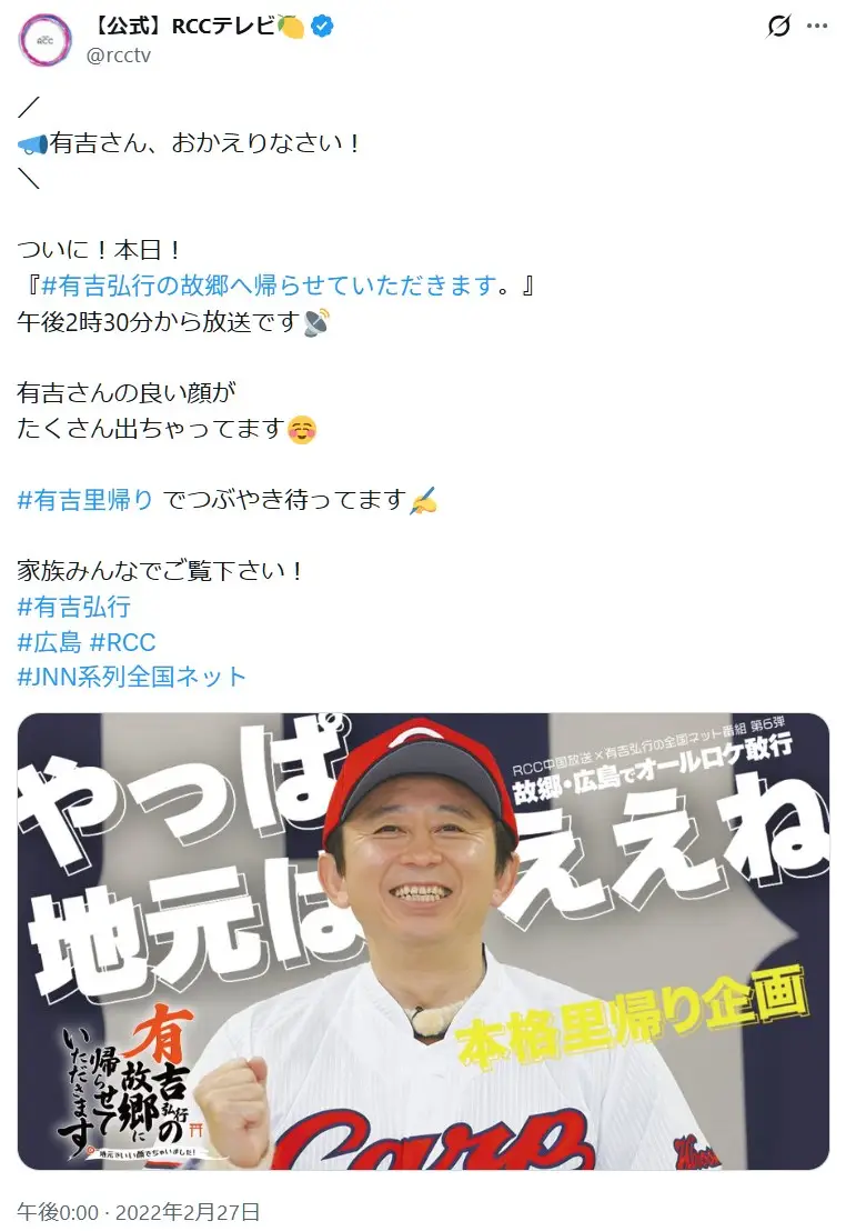 第4位:有吉弘行(115票)