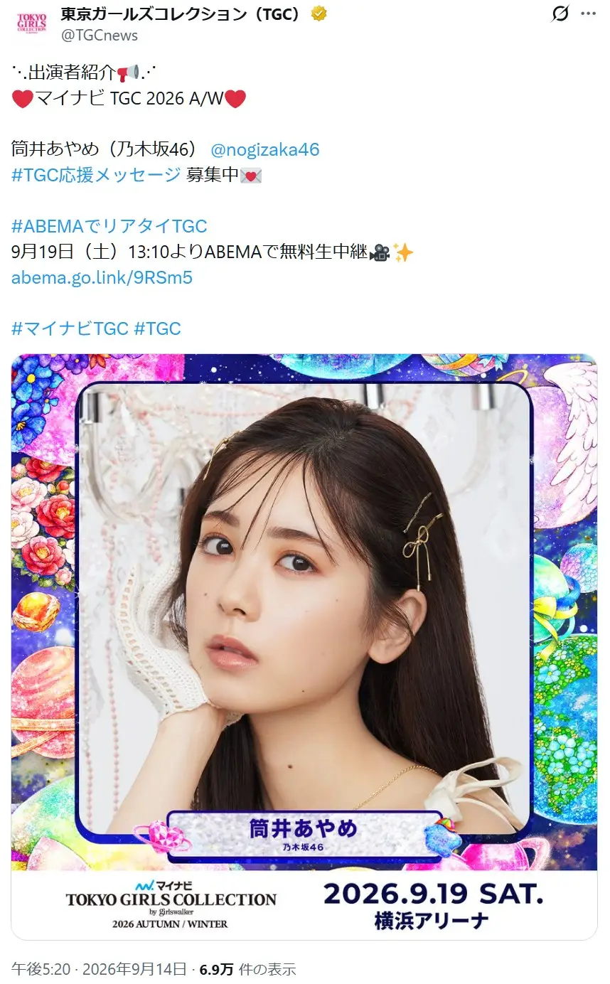 第9位:筒井あやめ(4期生)(27票)※同率