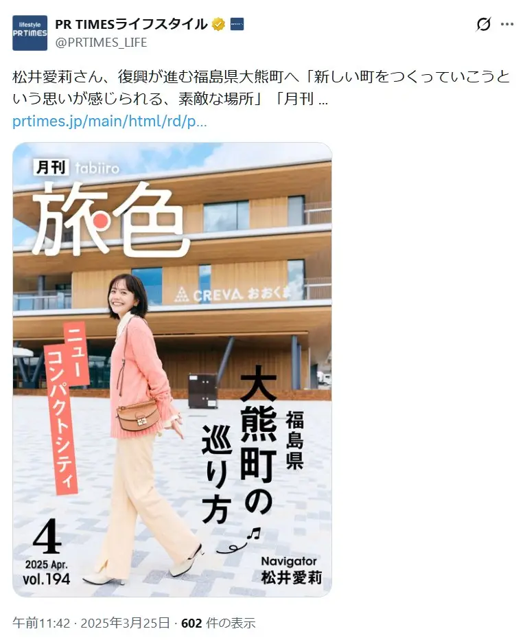 第4位:松井愛莉(185票)