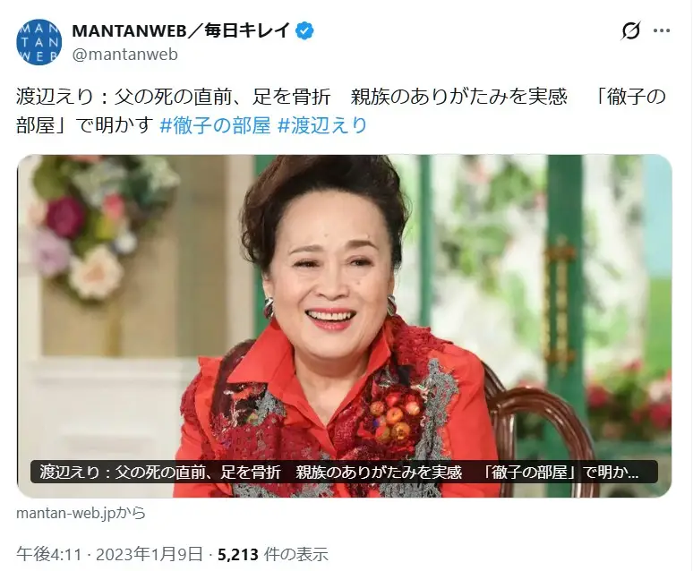 第9位:渡辺えり(81票)