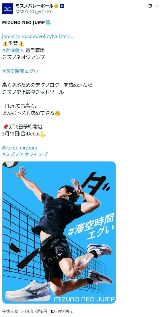 第6位：宮浦健人／190cm（127票）※同率