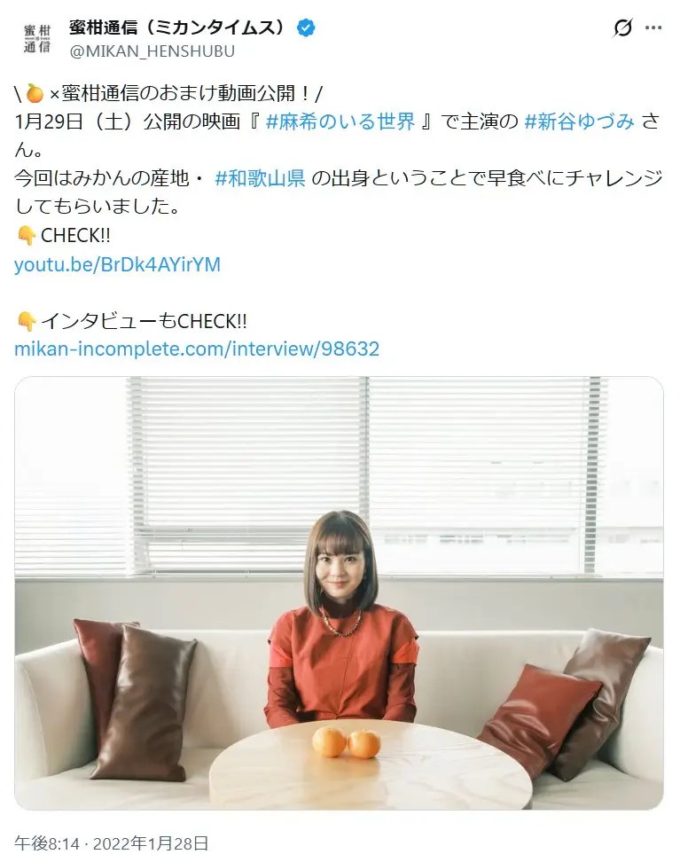 第7位：新谷ゆづみ（174票）