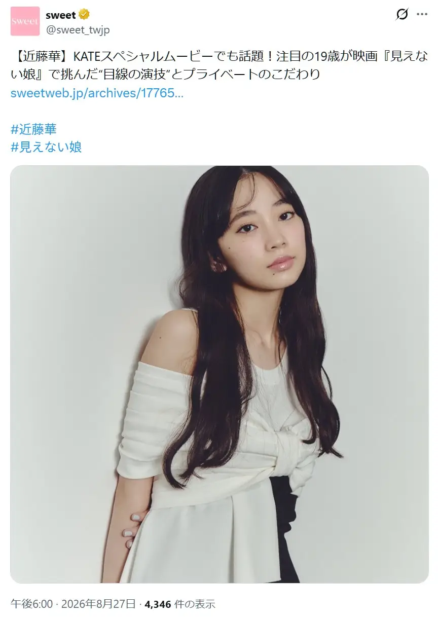 第10位：近藤華（41票）