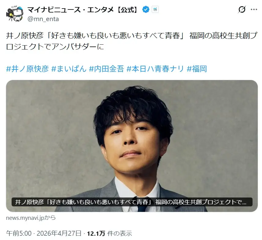 第10位:井ノ原快彦(20th Century)(76票)
