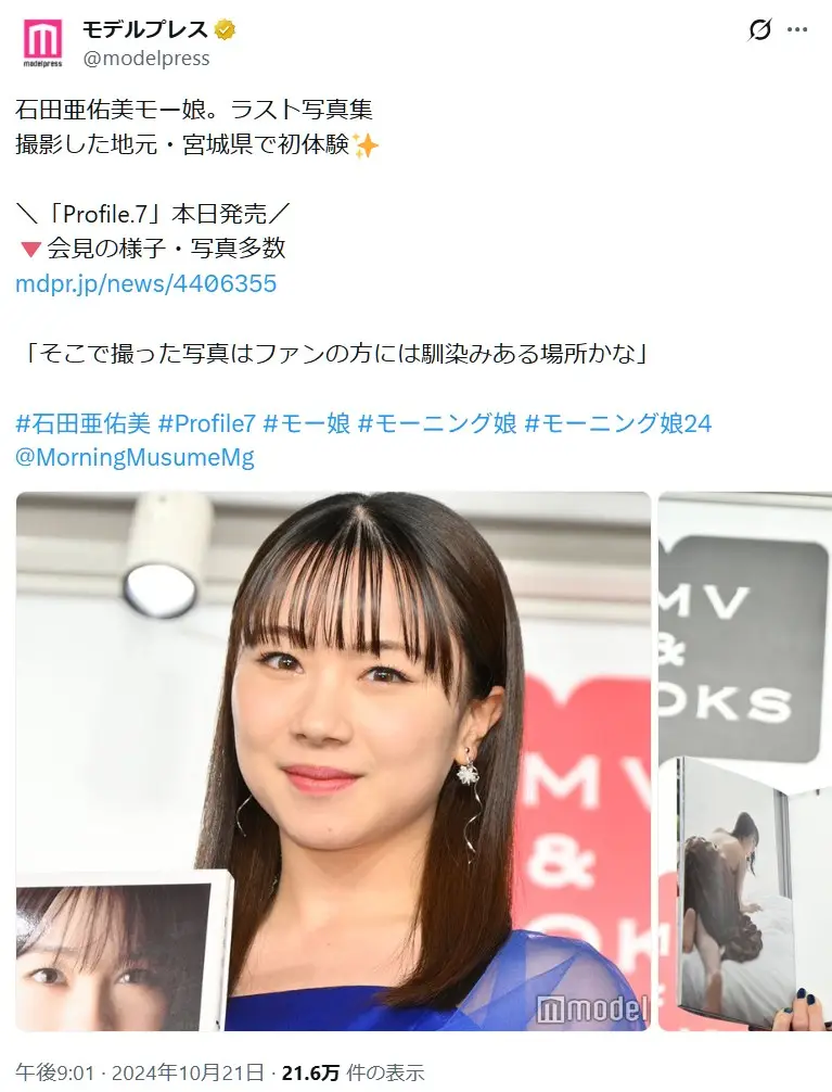 第6位:石田亜佑美(98票)