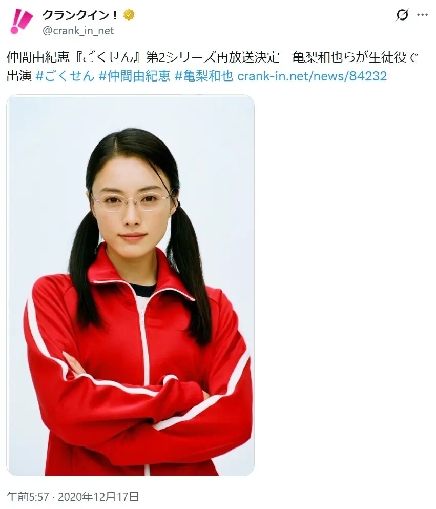 第10位:仲間由紀恵(153票)