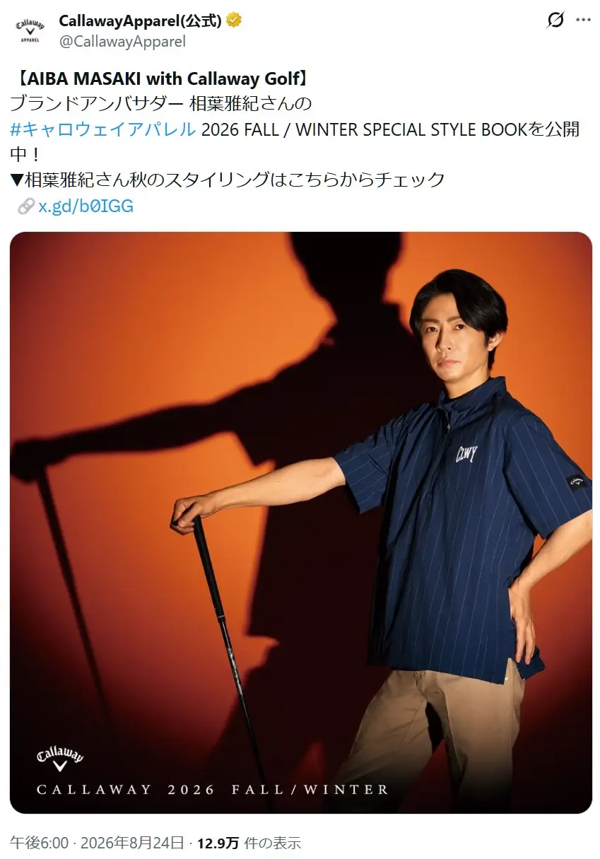 第4位:相葉雅紀(111票)