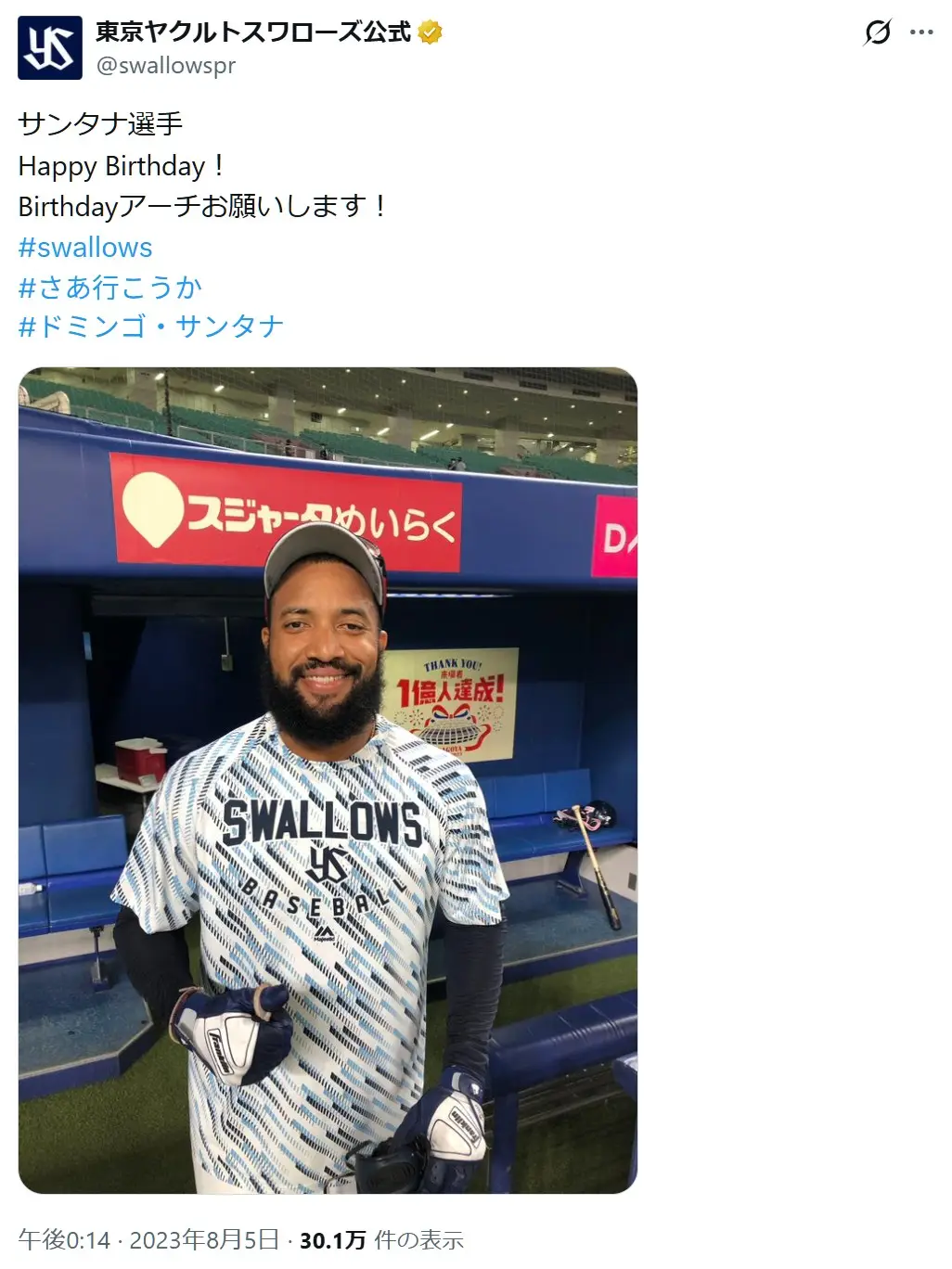 第8位:ドミンゴ サンタナ(135票)