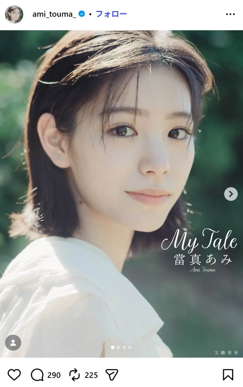 第2位:當真あみ(109票)