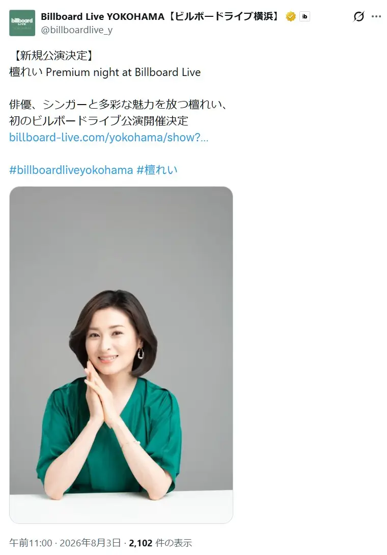 第2位：檀れい（622票）