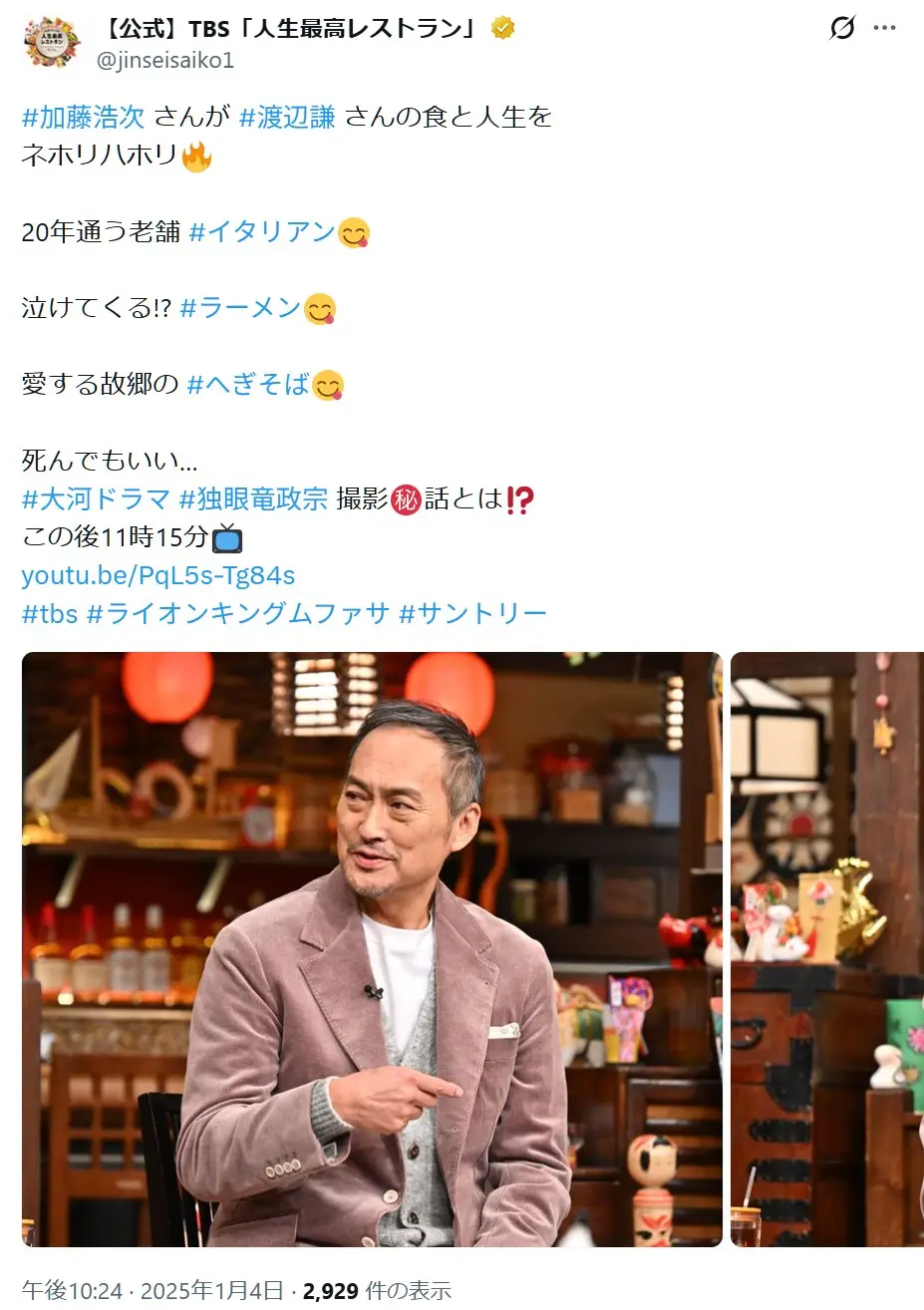第1位:渡辺謙(174票)