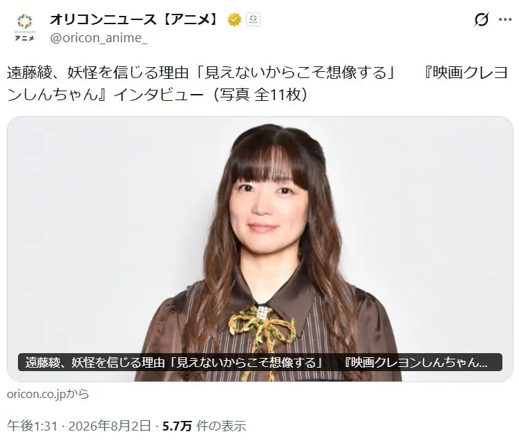 第5位：遠藤綾（94票）