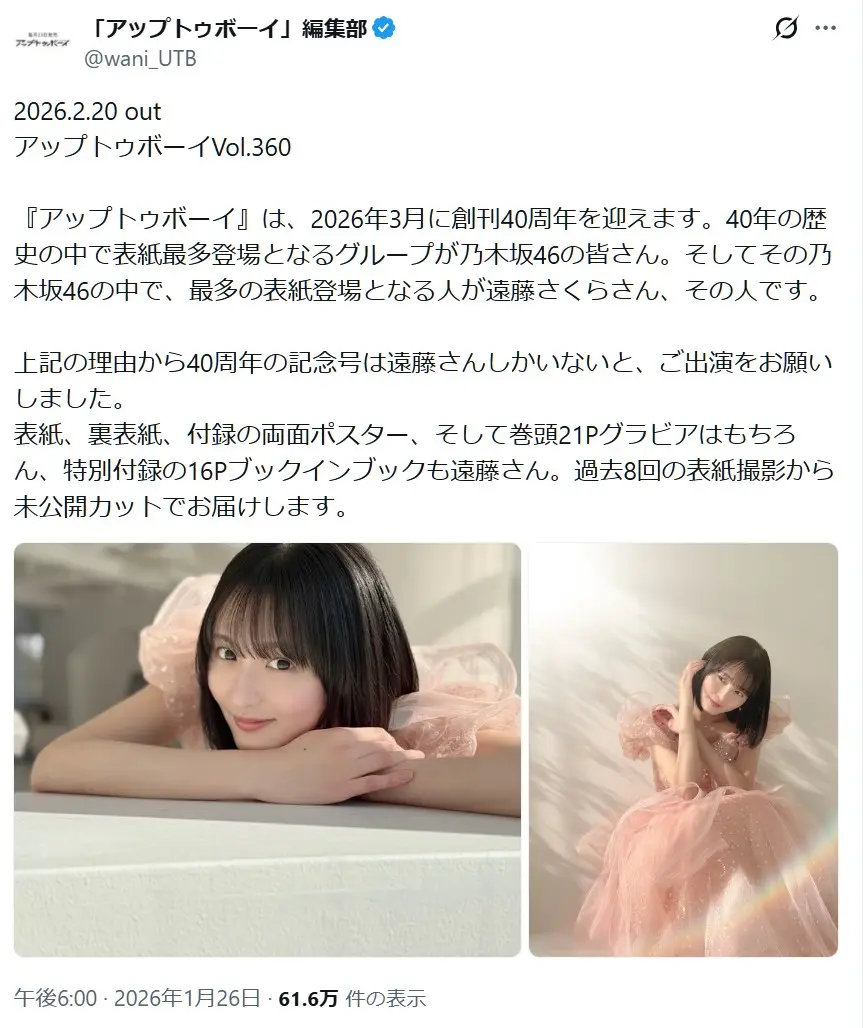 第3位:遠藤さくら(乃木坂46)(55票)