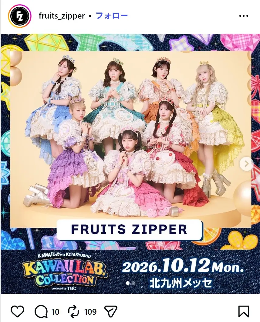 第9位:FRUITS ZIPPER(140票)