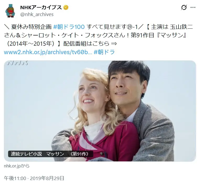 第7位：シャーロット・ケイト・フォックス（マッサン）（87票）