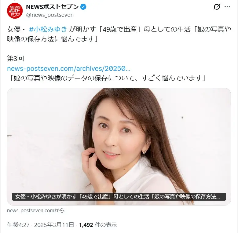 第6位:小松みゆき(180票)