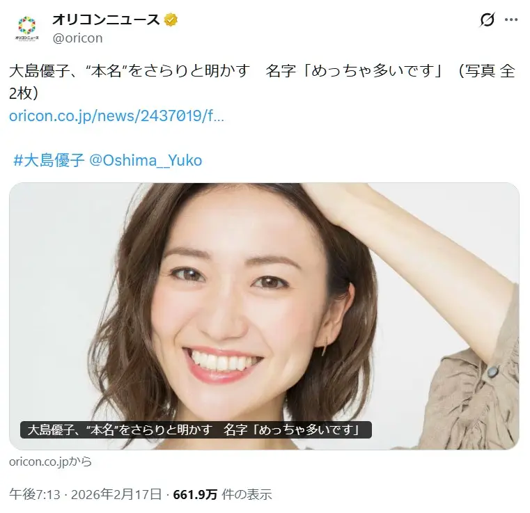 第1位:大島優子(503票)