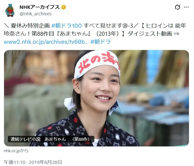 第4位：のん（あまちゃん）※当時の芸名：能年玲奈（104票）