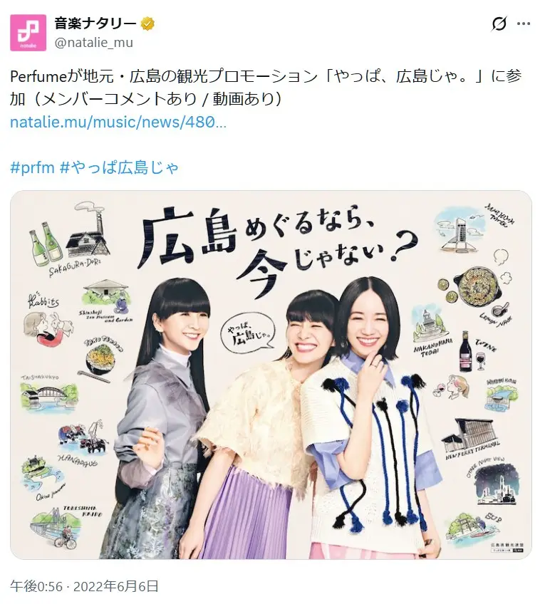 第8位:Perfume(102票)