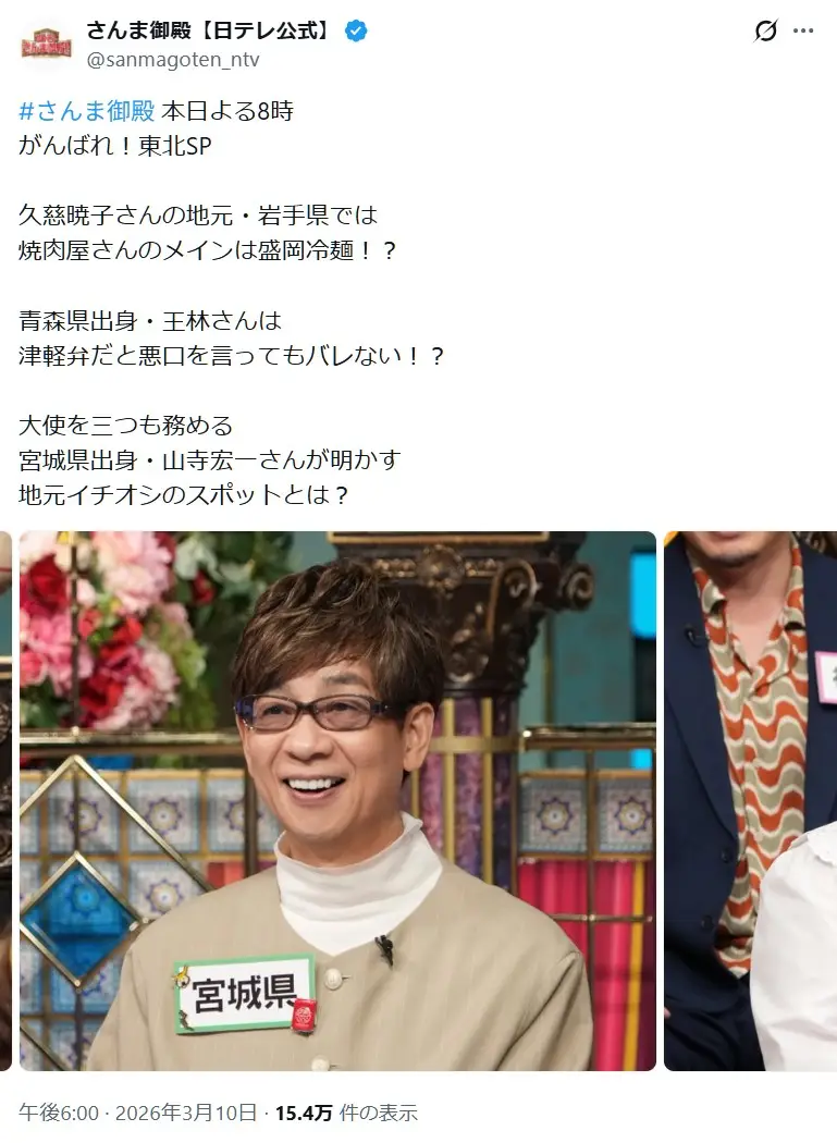 第4位:山寺宏一(108票)