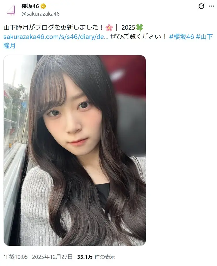 第2位:山下瞳月(櫻坂46)(39票)