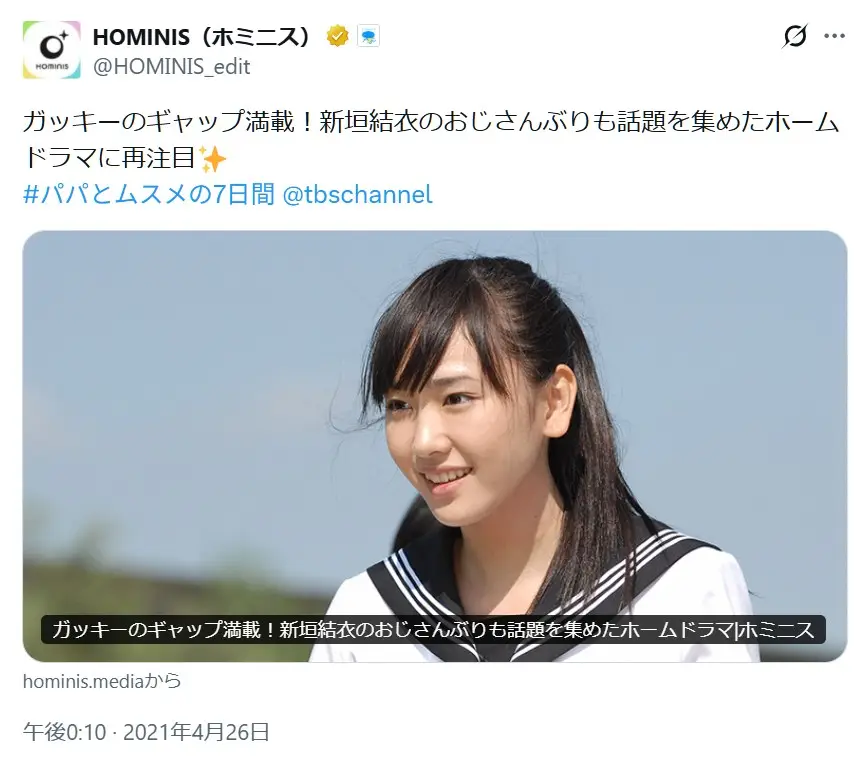 第6位:新垣結衣(265票)