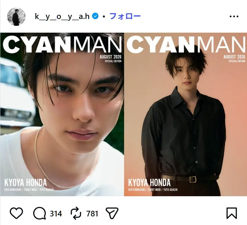 第3位:本田響矢(226票)