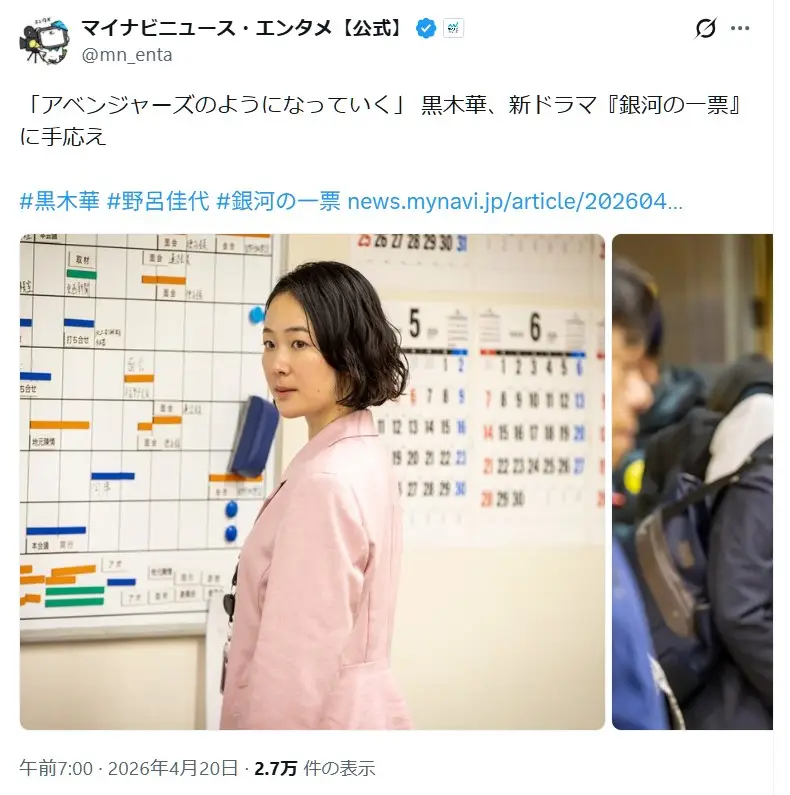 第7位:黒木華(219票)※同率