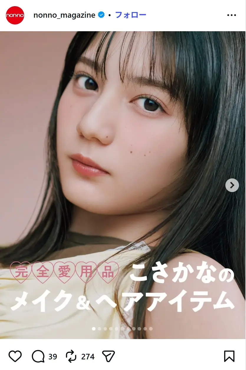 第5位：小坂菜緒（日向坂46）（43票）